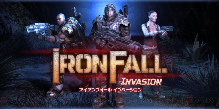 3DS用TPS『IRONFALL -Invasion-』が980円で買えるお年玉セールが1月6日より実施！