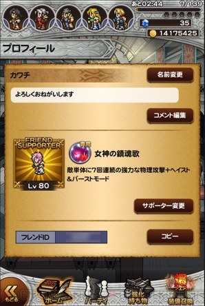 『ファイナルファンタジー レコードキーパー（FFRK）』