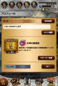 【FFRK名場面】世界の敵となったセラに対してスノウが取った行動に共感