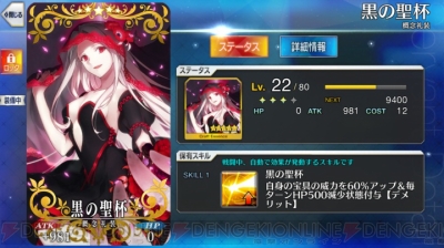 Fgo攻略 黒の聖杯はメンテ後にどう変わった 電撃オンライン