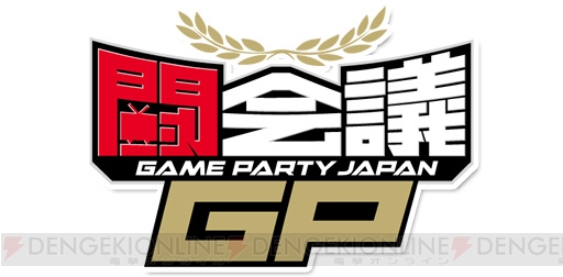 まだエントリーに間に合う“闘会議2016”ゲーム大会情報まとめ。賞金1,000万のタイトルも！