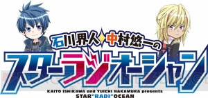 『SO5』石川界人さんと中村悠一さんが出演する公式ラジオ番組が本日1月6日21時30分からスタート