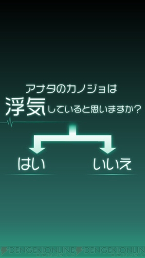 『僕の彼女は浮気なんかしない』