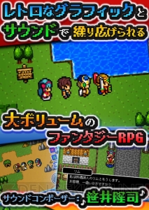 『ドラゴンシンカー』iOS版の事前登録が開始。8bitで描かれる大作ファンタジー