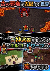 『ドラゴンシンカー』iOS版の事前登録が開始。8bitで描かれる大作ファンタジー