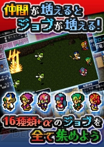 『ドラゴンシンカー』iOS版の事前登録が開始。8bitで描かれる大作ファンタジー