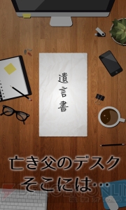 亡き父の普通じゃない遺言書を読み解こう。これ、なんて書いてあるの？