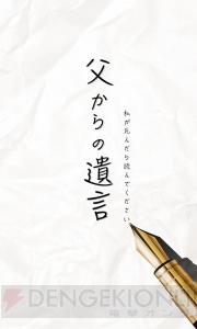 亡き父の普通じゃない遺言書を読み解こう。これ、なんて書いてあるの？