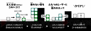 3DSの名作パズルアクションに続編登場。『ハコボーイ！　もうひとハコ』は2つのハコを出せるのがポイント