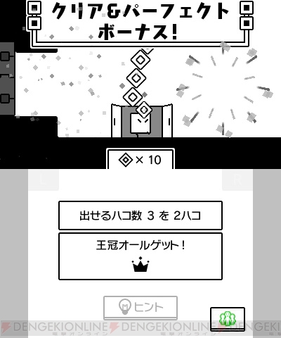 ハコボーイ コレクション コスチューム