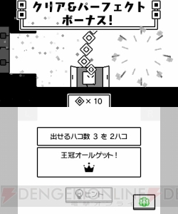 3DSの名作パズルアクションに続編登場。『ハコボーイ！　もうひとハコ』は2つのハコを出せるのがポイント