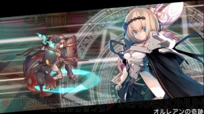 『グリムノーツ』