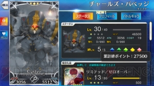 『FGO』で一番ちょろいキャラは誰だ。全サーヴァント絆ポイントまとめ