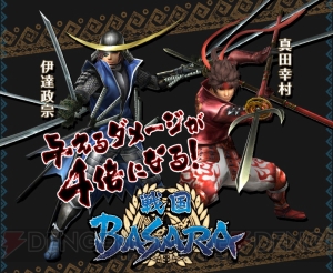 『モンハンエクスプロア』と『BASARA』がコラボ。伊達政宗の六爪流双剣などが手に入る