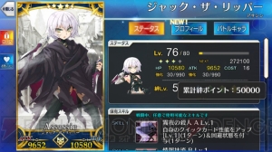 『FGO』で一番ちょろいキャラは誰だ。全サーヴァント絆ポイントまとめ