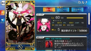 『FGO』で一番ちょろいキャラは誰だ。全サーヴァント絆ポイントまとめ