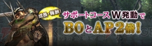 『DDON』1月11日に超強力モンスター襲来？ シーズン1.2の最高性能装備を生産するロードマップも公開中