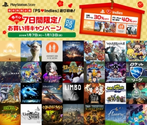 “PS▼Indies 遊び初め！ 今だけ、7日間限定！ お買い得キャンペーン”