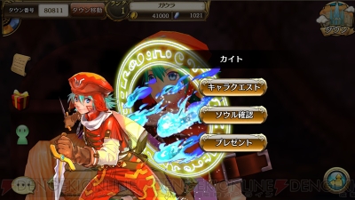 Hack のカイトがログインボーナス Rpg ニューワールド 配信開始 電撃オンライン