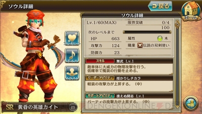 Hack のカイトがログインボーナス Rpg ニューワールド 配信開始 電撃オンライン