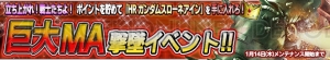 『ガンコンV』ガンダムなどのSR1枚とHR2枚がセットになった4種類のスターターパックが登場