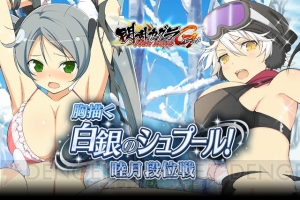 ゲレンデでも爆乳満開。スマホ版『閃乱カグラ』大胆すぎるスキーウェアの雅緋や燕が登場