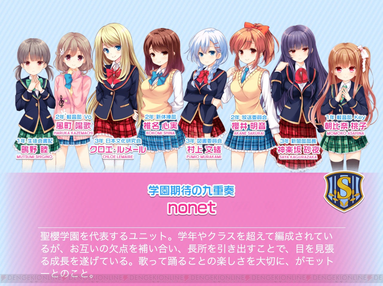 Gf に登場するガールズユニット全13組の紹介記事まとめ 電撃オンライン
