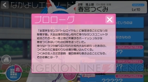 『GF（♪）』に登場するガールズユニット全13組の紹介記事まとめ