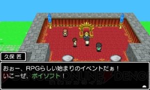 クラスメイトといっしょに魔王退治。夏休みをのばすために戦う3DS用RPG『学友運命共同体』