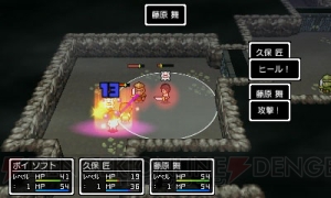 クラスメイトといっしょに魔王退治。夏休みをのばすために戦う3DS用RPG『学友運命共同体』