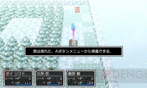 クラスメイトといっしょに魔王退治。夏休みをのばすために戦う3DS用RPG『学友運命共同体』