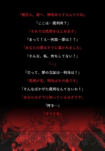 白ウサギを殺した犯人はだあれ？ 学園が舞台のダークファンタジー『アリスの精神裁判』