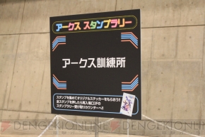 “ファンタシースター感謝祭2016 東京会場”