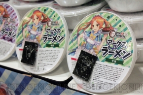 “ファンタシースター感謝祭2016 東京会場”