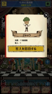 心が欠けた少女と異形の者が紡ぐ物語。童話のような優しい雰囲気に夢中になるアプリ