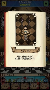 心が欠けた少女と異形の者が紡ぐ物語。童話のような優しい雰囲気に夢中になるアプリ