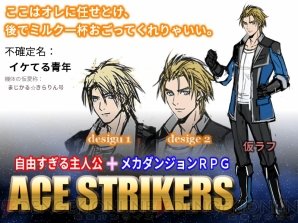 『ACE STRIKERS』