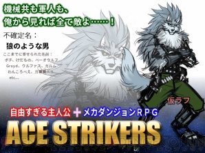 『ACE STRIKERS』