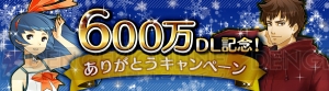 『消滅都市』600万ダウンロード達成。記念イベントキャンペーン開催中