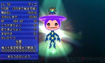 電波人間のrpg Free ありがとう カムバックキャンペーン開催 電波人間を無料でキャッチ 電撃オンライン