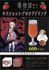 『傷物語』コラボカフェで貧血予防のホットプレスサンド発売。ほうれん草と目玉焼き入り