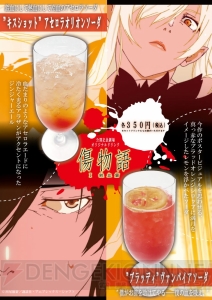 『傷物語』コラボカフェで貧血予防のホットプレスサンド発売。ほうれん草と目玉焼き入り