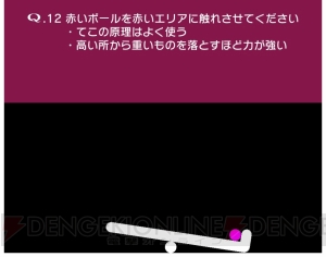 『Q』は配信1周年。すごく簡単でストレスフリーな問題20問が登場