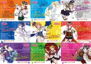 μ’sが晴れ着姿で登場。『ラブライブ！スクフェス』お正月特別広告が東京近郊のJR駅に掲出