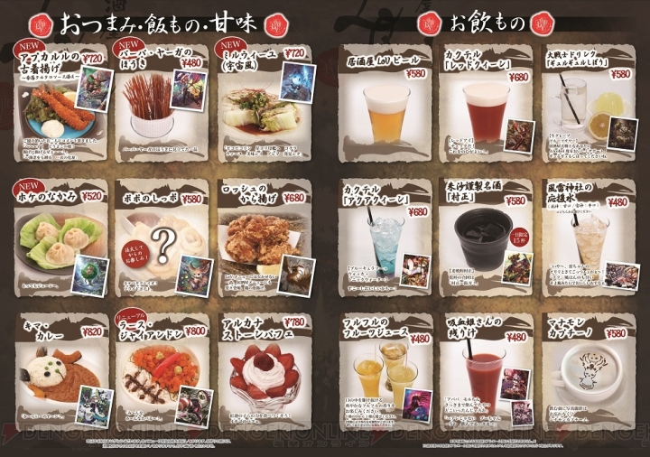 『LoVRe：3』×膳屋のコラボカフェが1月13日オープン。来店特典は特製PRカードなど
