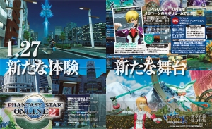 【電撃PS】『PSO2』アイテムコード付き！ Vol.606でEP4最新情報を18P総まとめ!!【電撃警備保障連載】