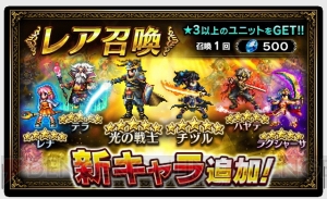 『FFBE』500万DL突破で召喚チケット5枚とラピスをプレゼント中