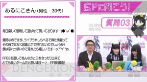 『FFBE』チケットとラピスの星5召喚確率は同じ？ バルフレア（XII）登場決定など新情報が公開