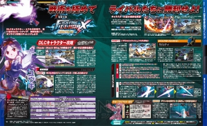 【電撃PS】甦る名作『龍が如く 極』＆『PSO2』EP4総力特集！ 『DQビルダーズ』や『三國志』の特別企画も