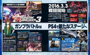 【電撃PS】甦る名作『龍が如く 極』＆『PSO2』EP4総力特集！ 『DQビルダーズ』や『三國志』の特別企画も